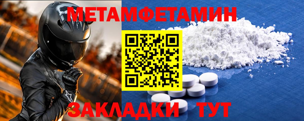АМФЕТАМИН Premium  Вход с VPN  Севастополь 