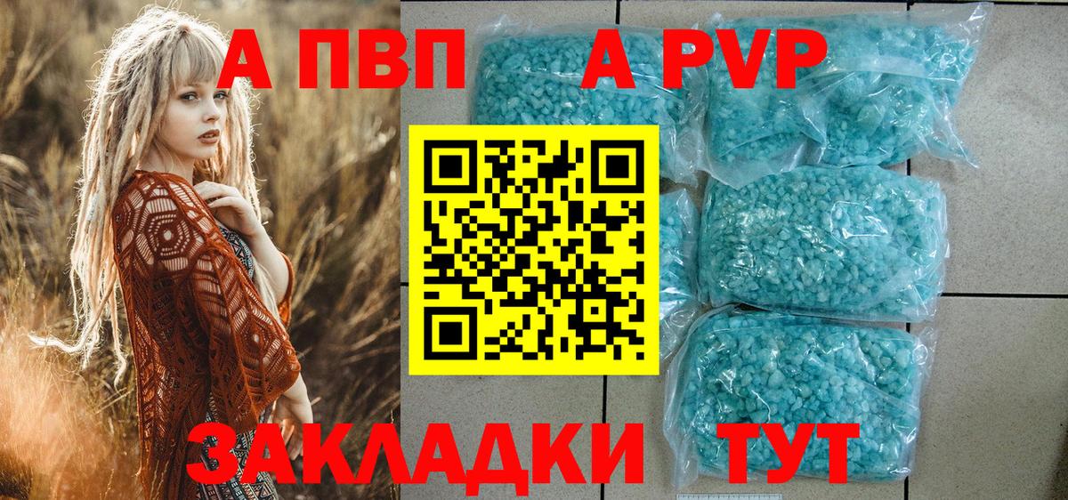 Alfa_PVP СК КРИС  Alpha-PVP  Севастополь  A PVP VHQ  Вход с VPN 