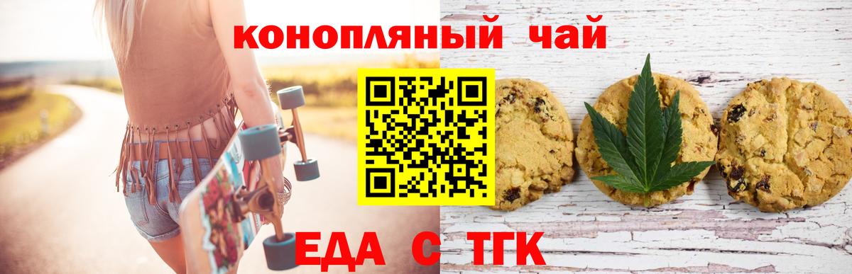 Севастополь  Canna-Cookies конопля  Вход с VPN 