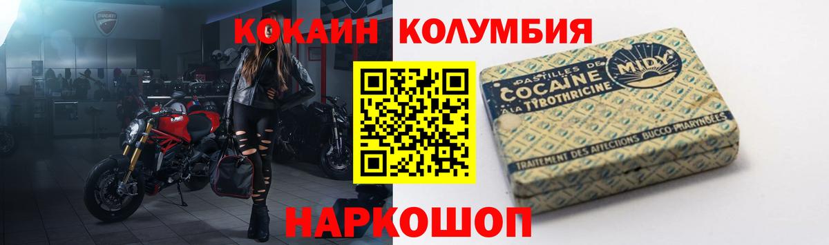COCAIN Колумбийский Севастополь
