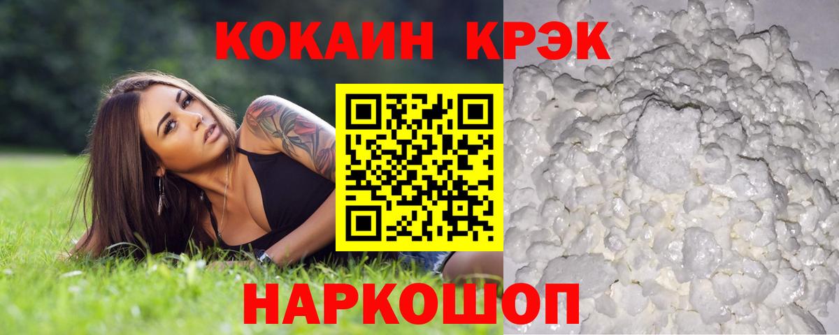 Cocaine 97%  Вход с VPN  Севастополь  Кокаин  COCAIN 98% 