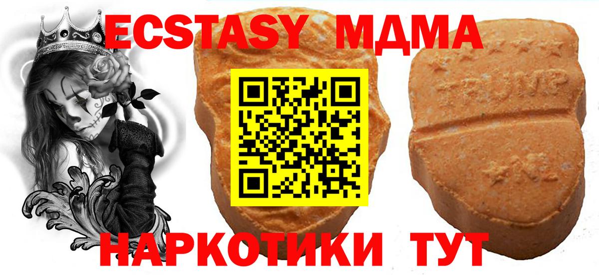 ЭКСТАЗИ  Ecstasy диски  Севастополь  Вход с VPN  Ecstasy ешки 