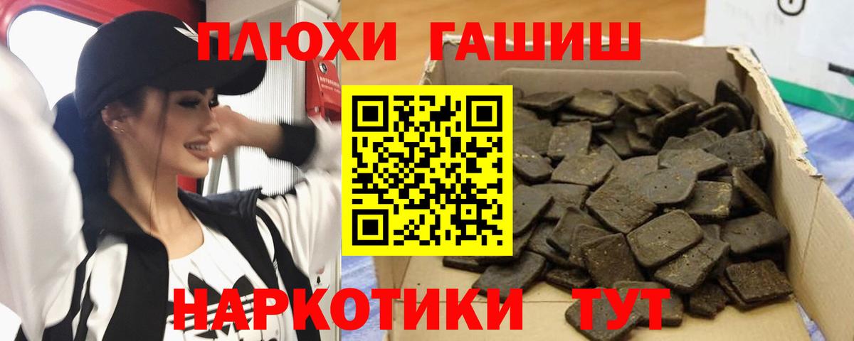 ГАШИШ гарик Севастополь