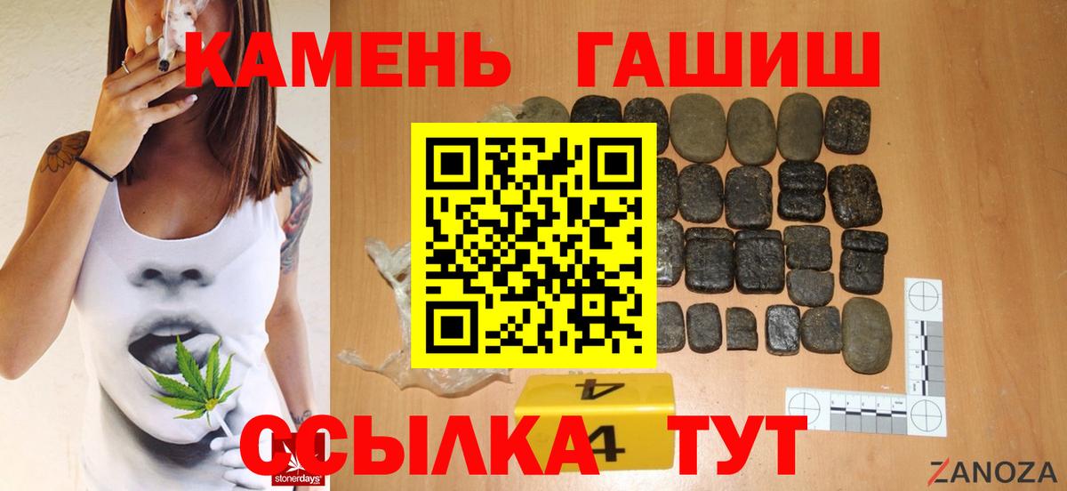 ГАШИШ индика сатива  Вход с VPN  Севастополь 