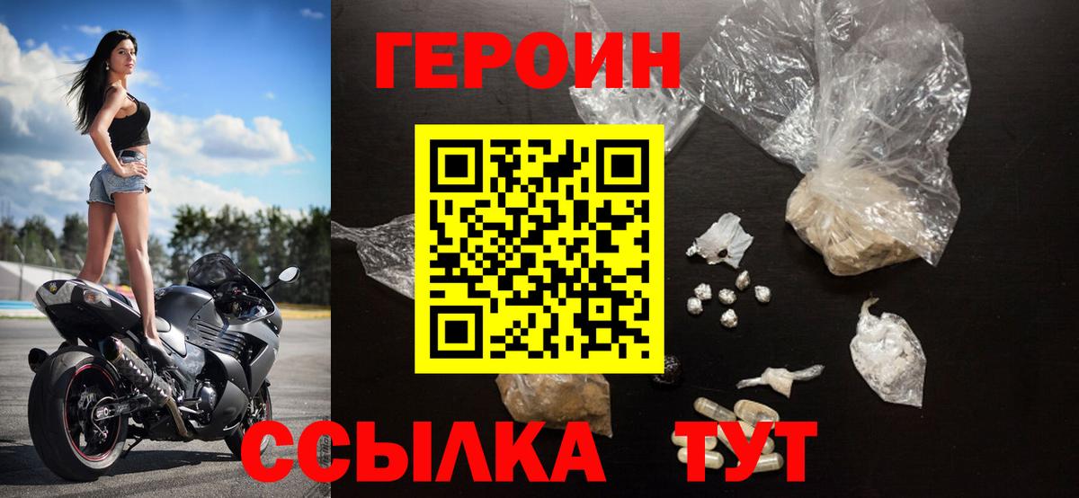ГЕРОИН Афган  Вход с VPN  Севастополь 