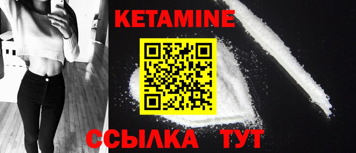 Кетамин VHQ Севастополь