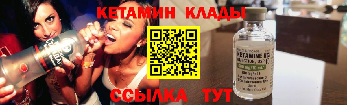 mega ССЫЛКА  Кетамин VHQ  Вход с VPN  Севастополь 