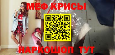 мефедрон Свободный