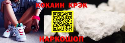 кокс Севастополь