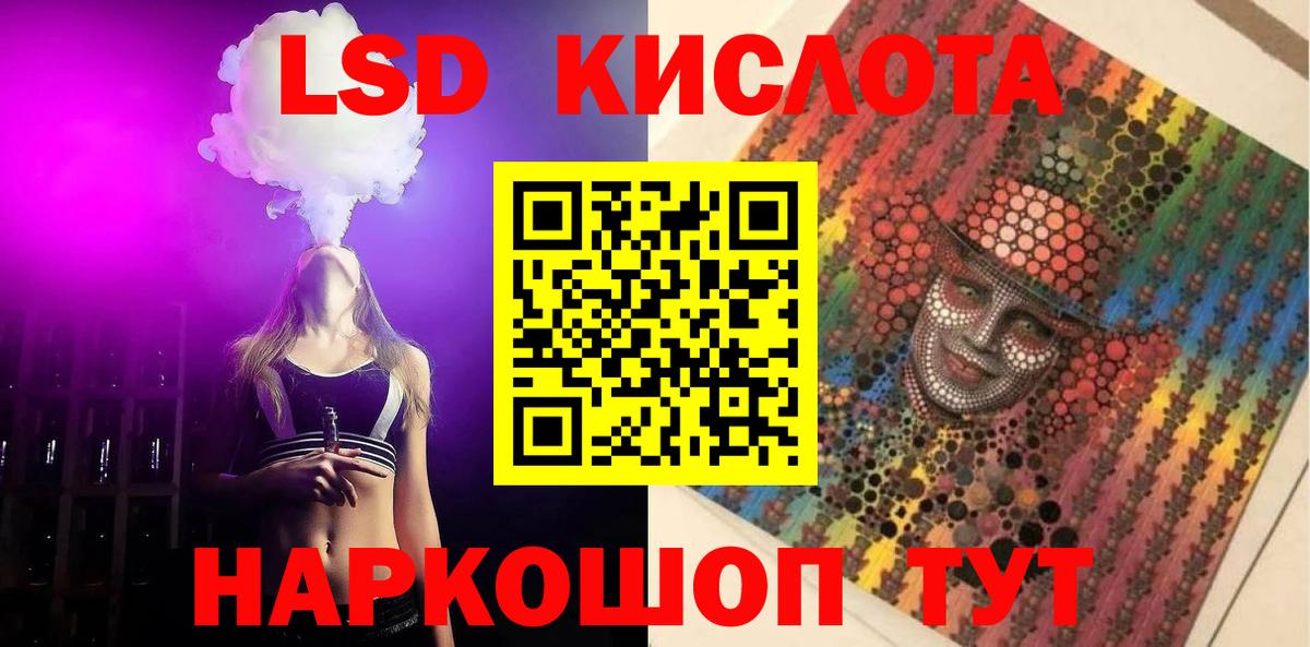ЛСД экстази кислота  Лсд 25 экстази ecstasy  Вход с VPN  Севастополь 