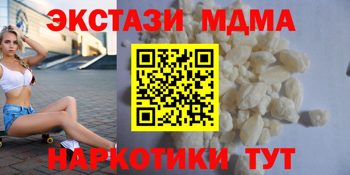 MDMA crystal Севастополь