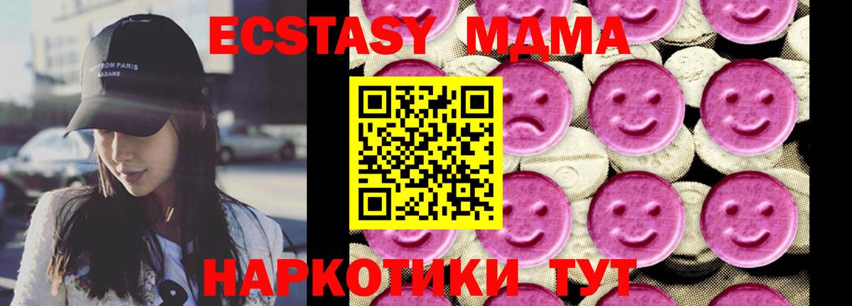 MDMA VHQ  Вход с VPN  Севастополь  МДМА молли 