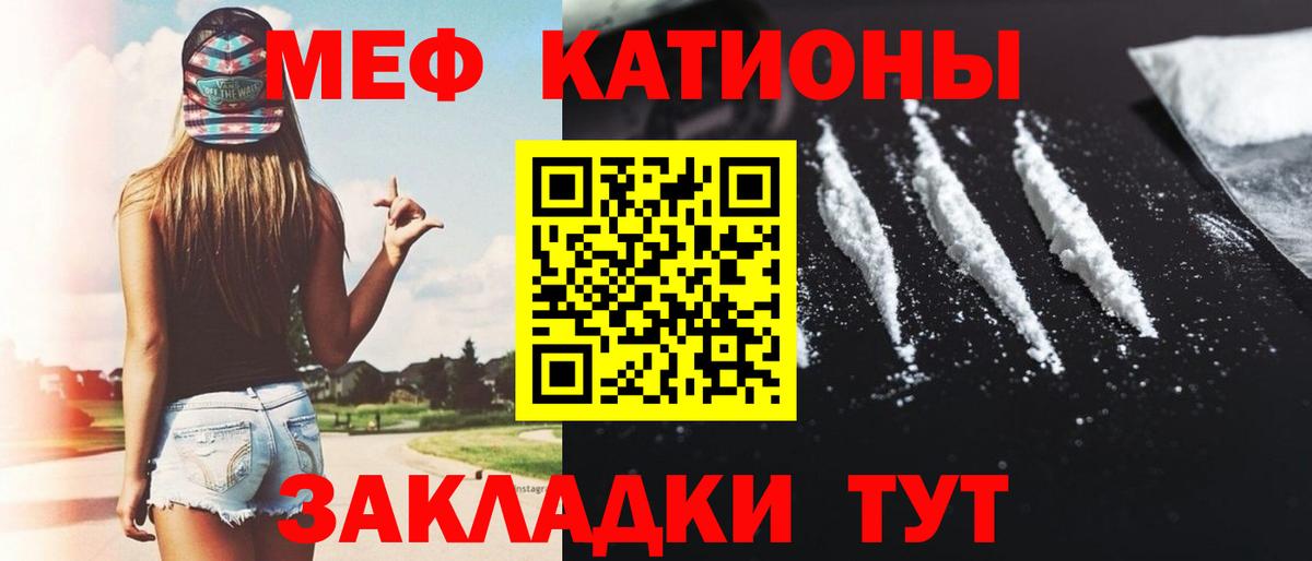 Севастополь  Мефедрон мука  Вход с VPN  МЯУ-МЯУ  Мефедрон VHQ 