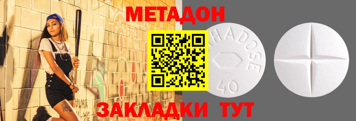 Метадон кристалл  Вход с VPN  mega   Севастополь  МЕТАДОН белоснежный 