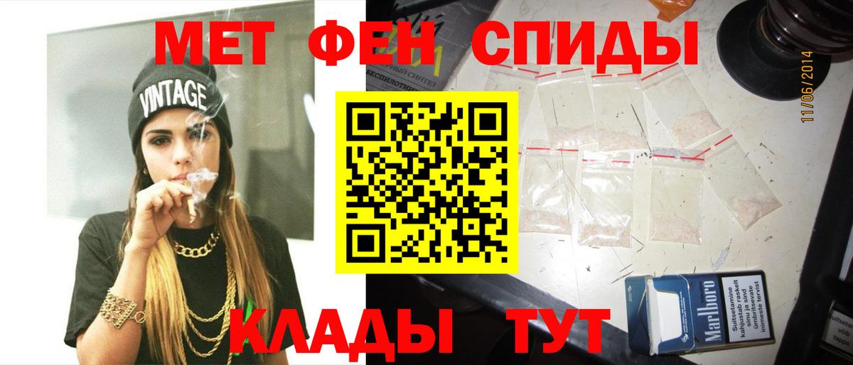 МЕТАМФЕТАМИН винт Севастополь