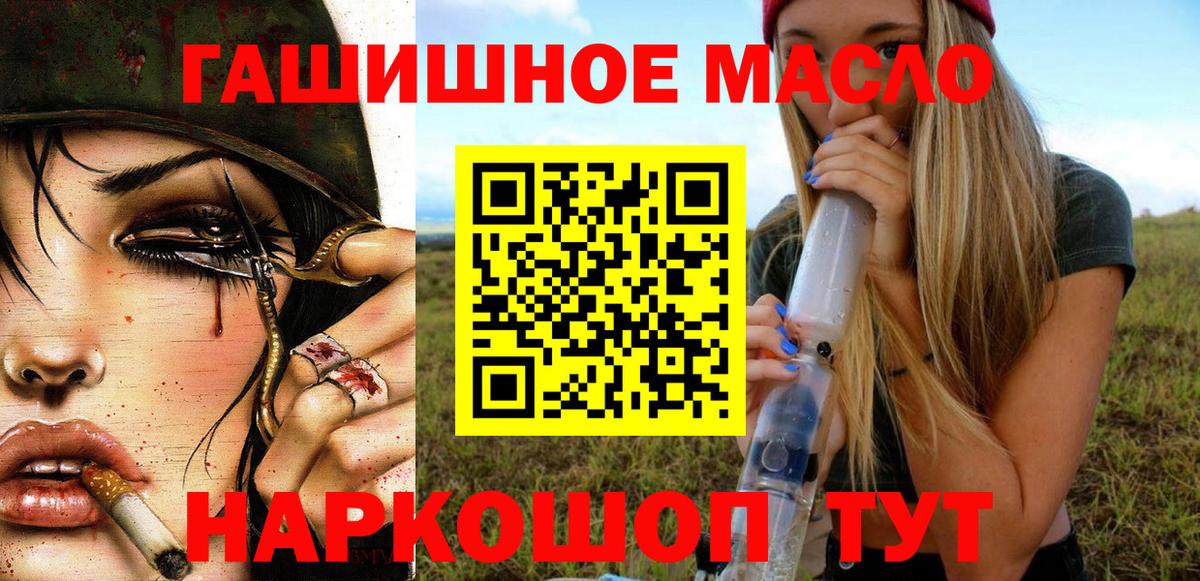 наркота  Вход с VPN  ТГК вейп с тгк  Севастополь  ТГК жижа 